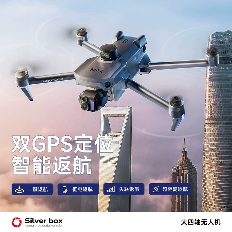 シルバーボックス P7 Max ドローン 4K ウルトラHD - Drone Gimbal Case のレビューと価格