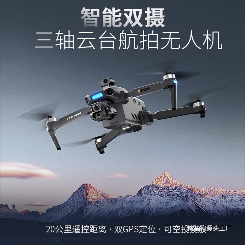 ONE SEED プロフェッショナル空撮ドローン HDデュア - Drone Gimbal 3 Axis のレビューと価格